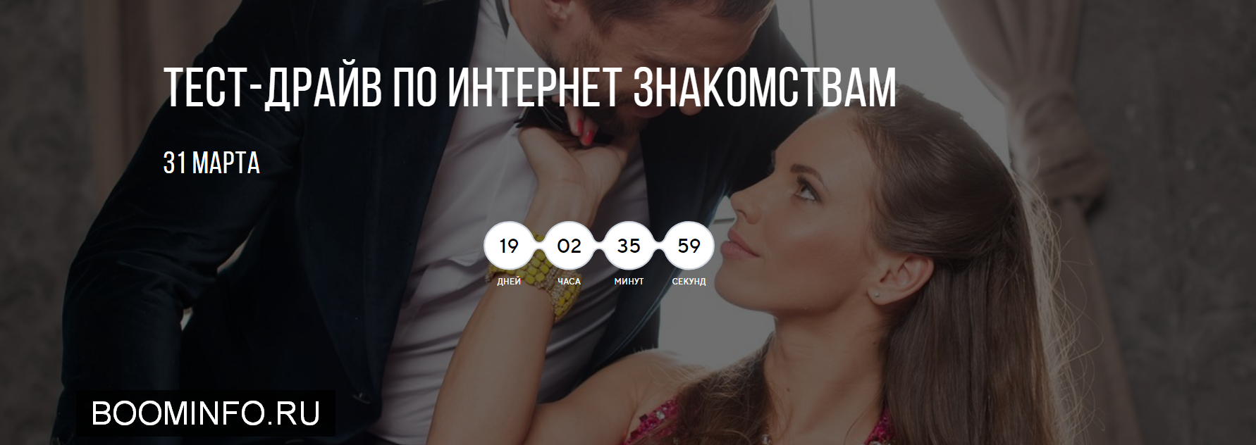 [Ирина Верба] Тест-драйв по интернет знакомствам (_0.png